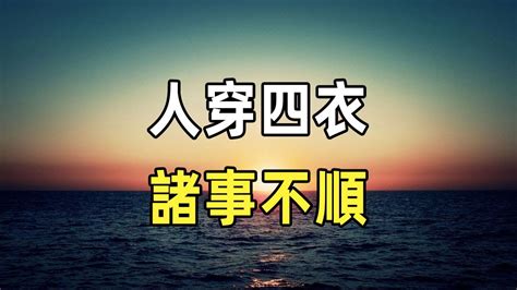 諸事不順意思